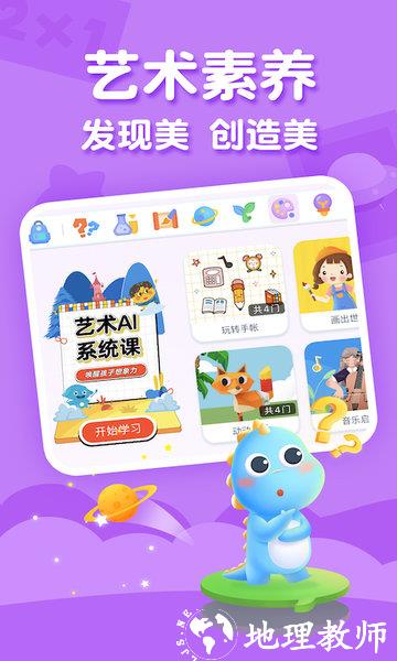 ahakid app v7.7.4 安卓官方版 2