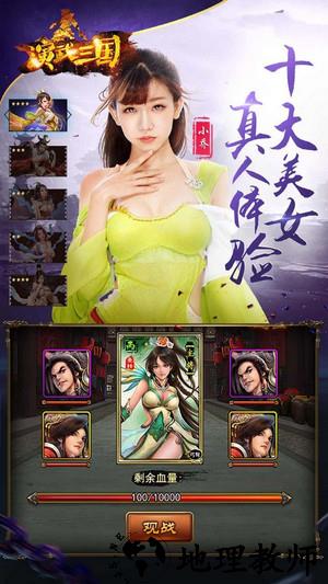 演武三国妖姬ol手机版 v1.9.4 安卓手机版 1