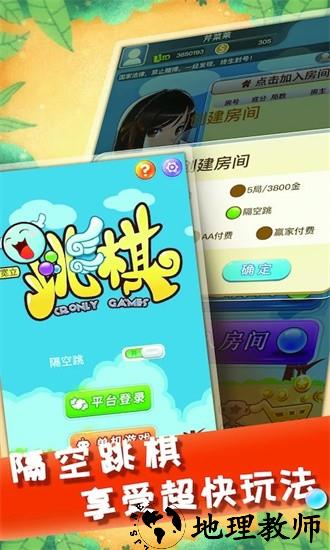 中国跳棋在线游戏 v2.2.7 安卓版 0