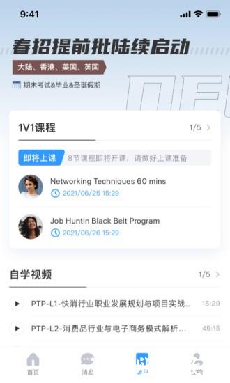 dreambigcareer职梦app v4.1.7 官方安卓版 3