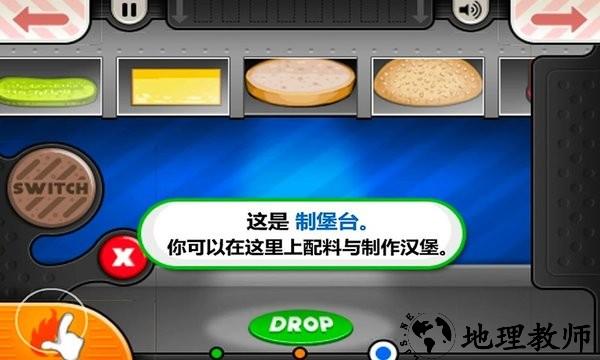 老爹的小镇汉堡店中文版 v1.11 安卓版 0