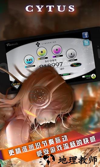 音乐世界cytus v10.0.7 安卓版 1