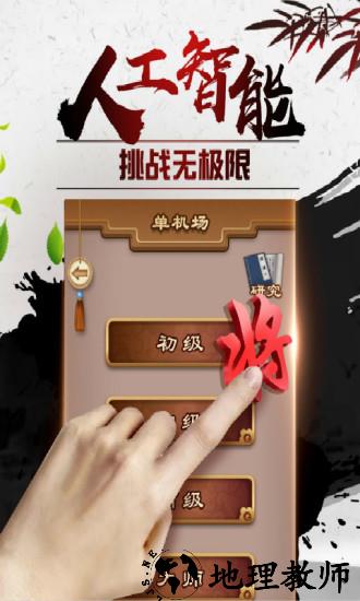 元游中国象棋电脑版 v6.0.1.1 官方版 1