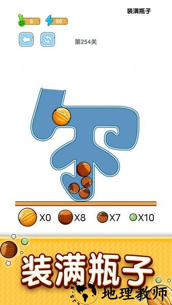 装满瓶子的游戏 v1.0.1.7 安卓版 3