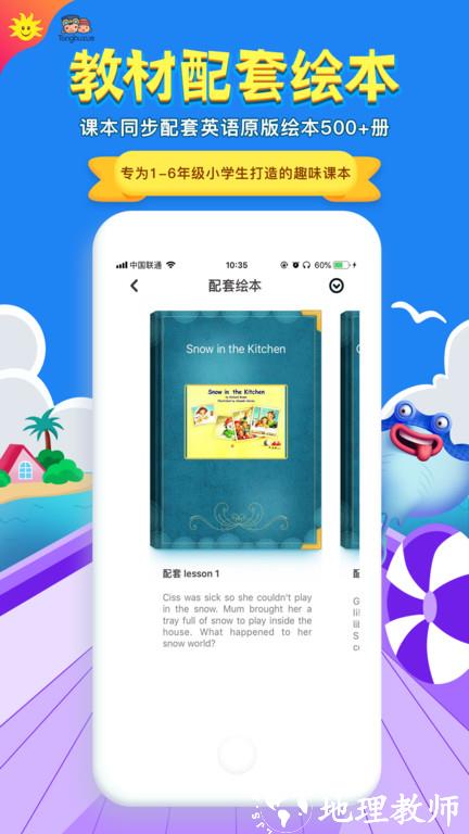 同步学合辑版app v5.1.0 安卓最新版 2