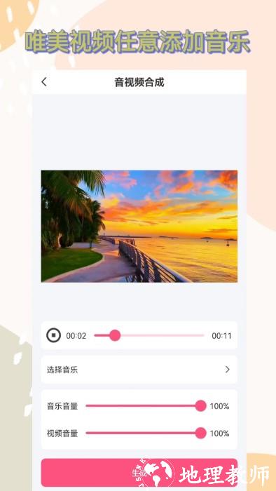 音频剪辑全能王app(改名视频提取音频) v1.9.0 安卓版 1