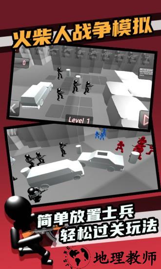 火柴人战争模拟官方中文版 v1.14 安卓版 0