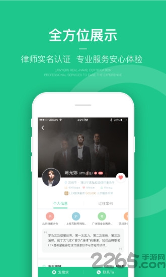 绿豆圈法律服务平台 v3.1.12 安卓版 2