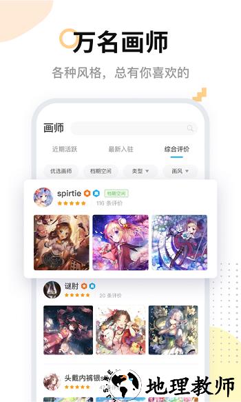 米画师手机版 v6.18.0 安卓版 1