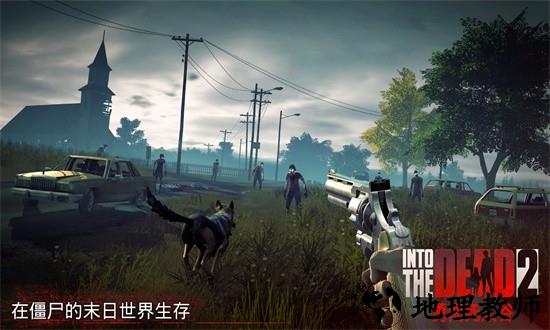 勇闯死人谷2国际版手游(Into the Dead 2) v1.64.1 安卓版 1