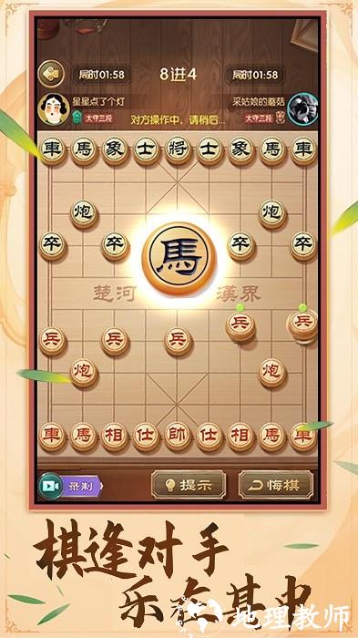 乐玩中国象棋手机版 v1.1.3 安卓版 2