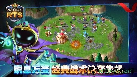 project rts v1.5.6 安卓版 3