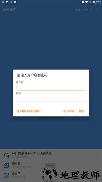 吾爱铁锈app(铁锈战争联机工具) v3.9.8 安卓版 2