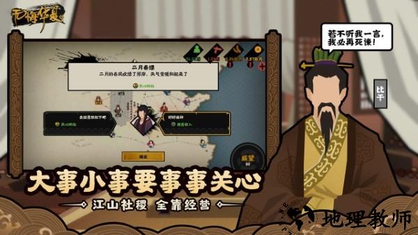 无悔华夏大汉版本游戏 v3.4.65 安卓最新版 1