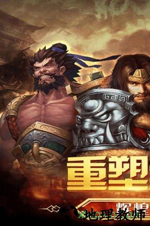 三国之怒bt版 v1.0.5 安卓版 2