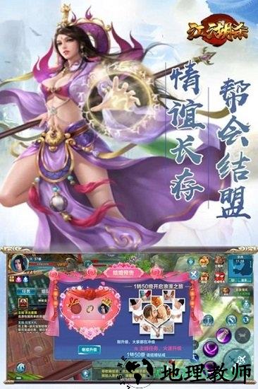 江湖杀九游版手游 v1.00.1399 安卓版 1