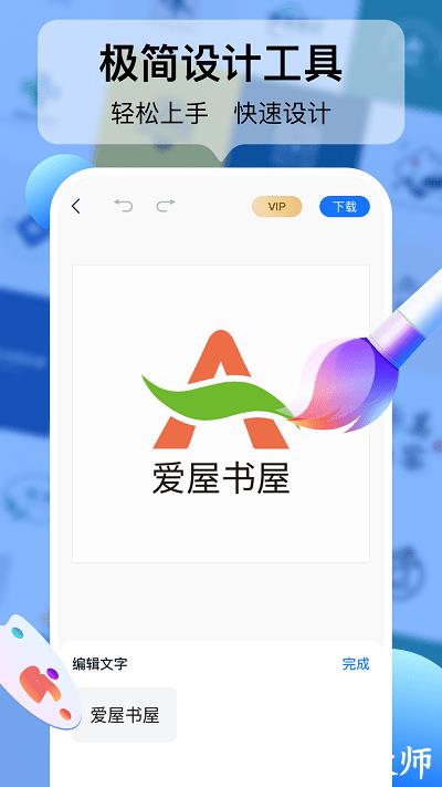 logo设计工厂app v1.3.0.0 安卓版 1