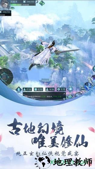 修仙封神录 v5.9.0 安卓版 2