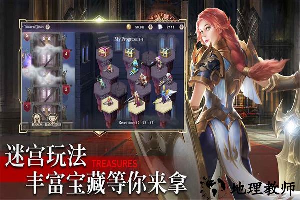 圣光与荣耀官方版 v1.8.6 安卓版 1