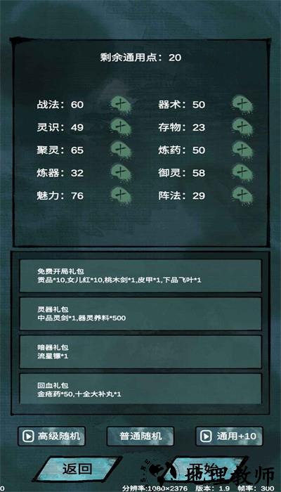 仙魔大战最新版 v2.3 安卓版 2