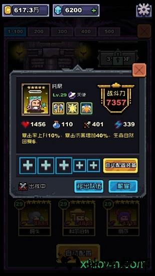 无限骑士游戏 v1.0.28 安卓版 2