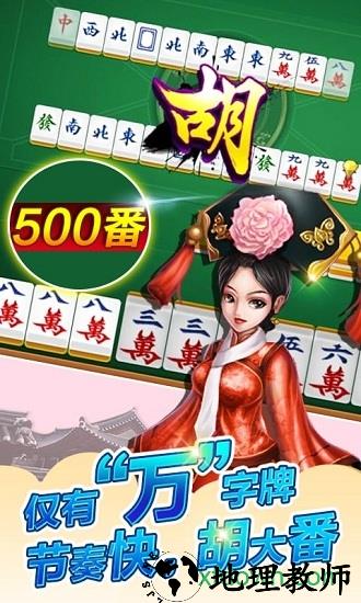 茶苑麻将银子版 v1.0.10 安卓版 1