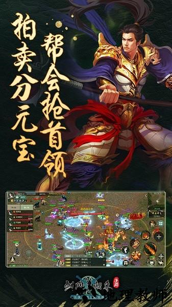 剑网1归来官方服 v1.1.100 安卓官方版 1