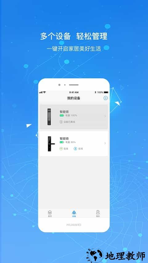 凯迪仕智能锁app v5.5.14 安卓版 3