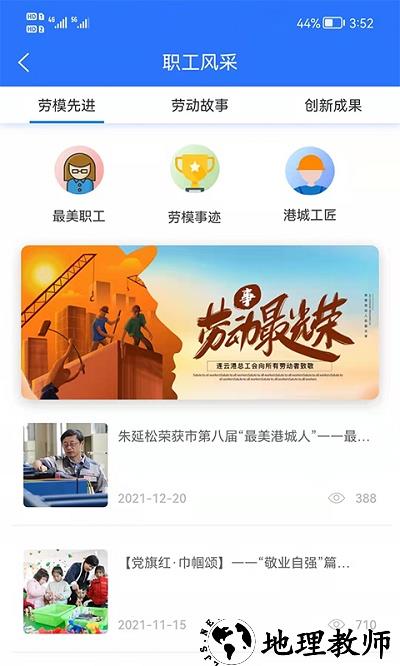 连工惠app官方版 v4.6.2 安卓版 3