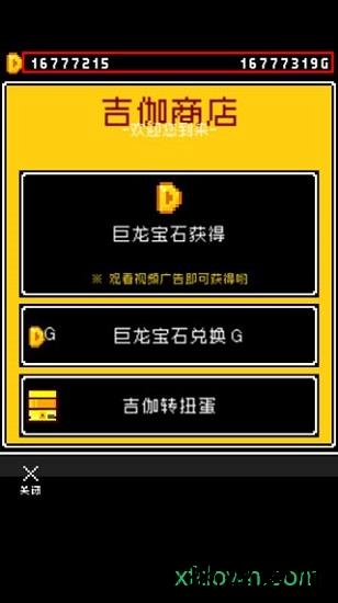 那家伙是四天王之中最有钱的 v1.0.0 安卓版 1