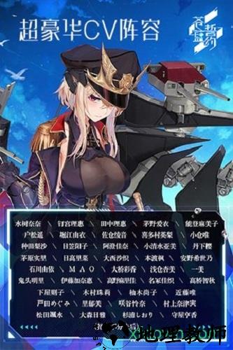 苍蓝誓约日服版 v1.1.0 安卓版 0