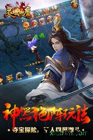 灵域仙魔 v2019.10.15 安卓版 0