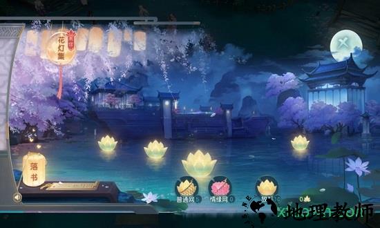 花与剑4399版 v1.2.0 安卓版 2