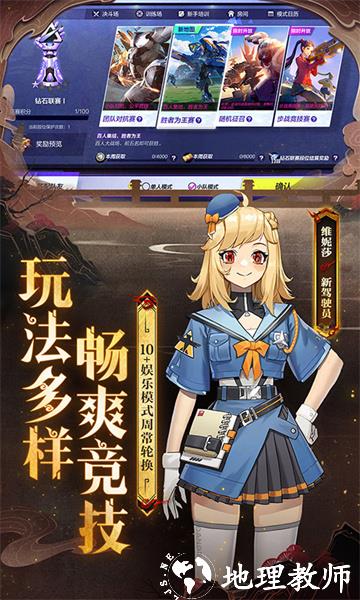 网易机动都市阿尔法官方版 v1.0.17214 安卓版 2