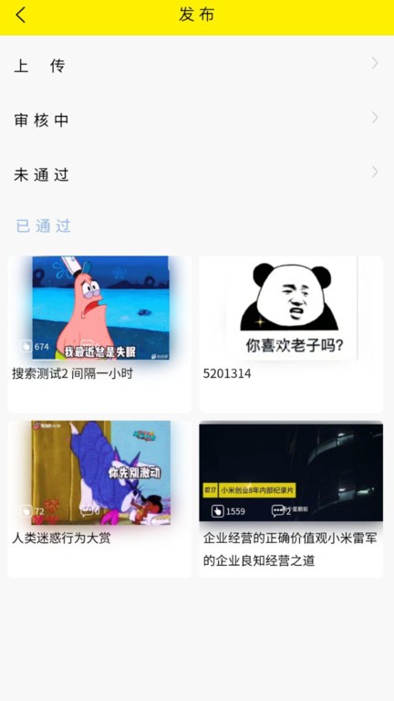 秒懂app v5.5.0 安卓客户端 2