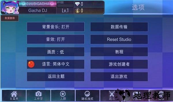 加查之星完整版 v1.3.2 安卓免费官方版 0