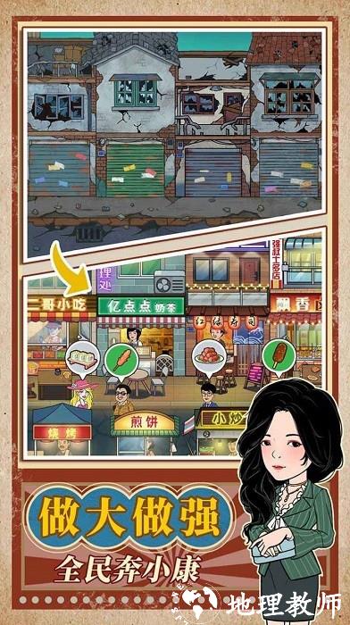 街边小店手机版 v1.0 安卓版 0