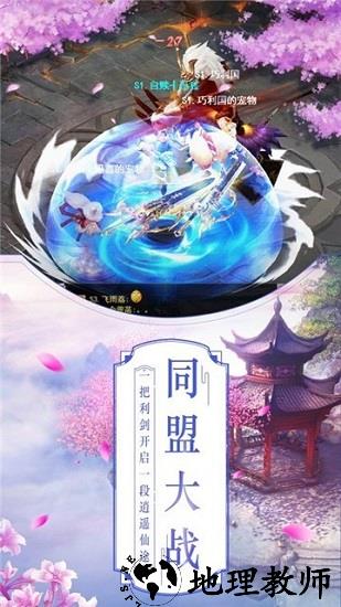 梦幻游仙手游 v2.1.136 安卓版 0