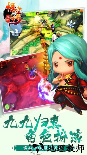 少年悟空传网易手游版 v1.7.6 安卓版 1