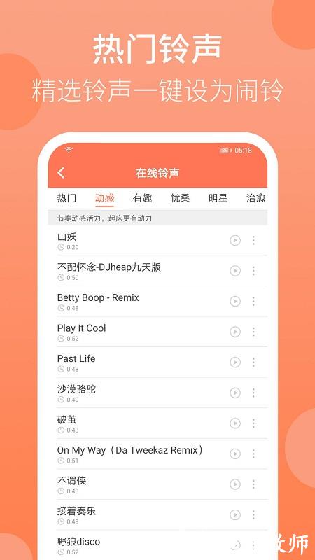 天天早起app v2.10.17 安卓版 3