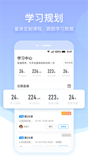 早道网校 v6.1.0 官方安卓版 0