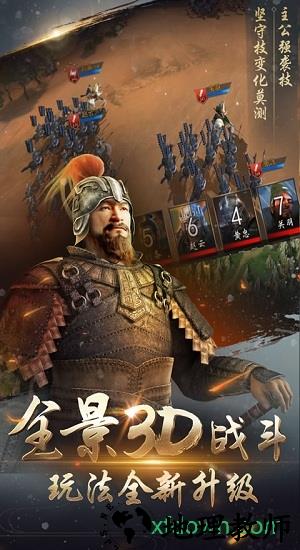 大战三国志青瓷版 v1.0.715.0 安卓版 0