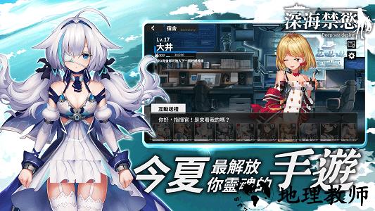 深海禁欲手游 v1.0.2 安卓版 0