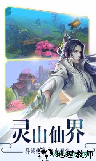 沧海仙踪正版 v5.9.0 安卓版 2