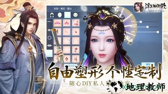 浮生为卿歌变态版 v5.6.0 安卓版 2