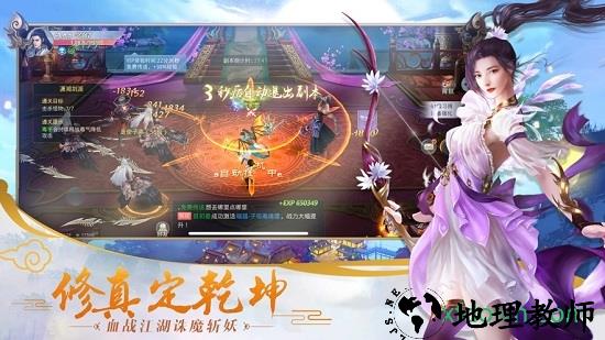 伏魔录手游 v5.6.0 安卓版 0