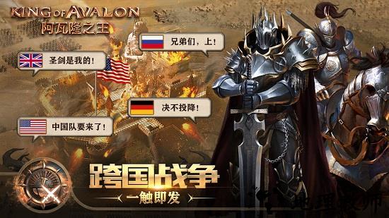 阿瓦隆之王六一游戏平台 v9.2.0 安卓版 2