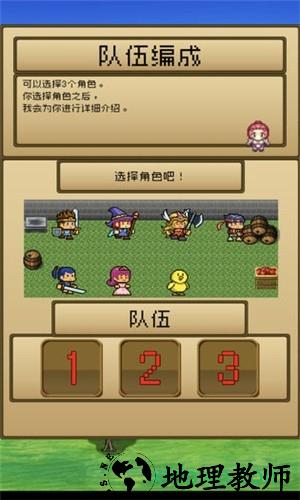 勇者vs恶龙游戏 v1.0 安卓版 2