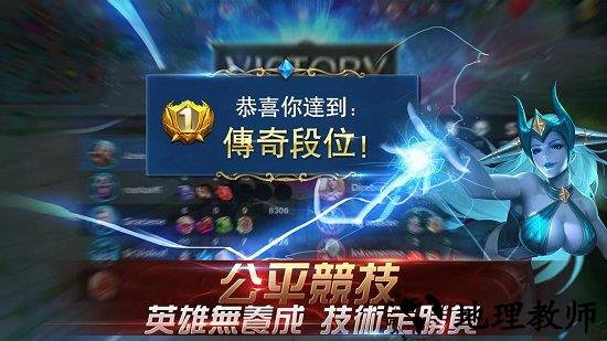 mobile legends中文版 v1.6.58.7191 安卓版 0