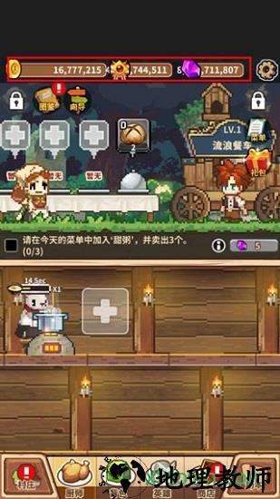 流浪餐厅厨神手游 v1.0.1 安卓版 2